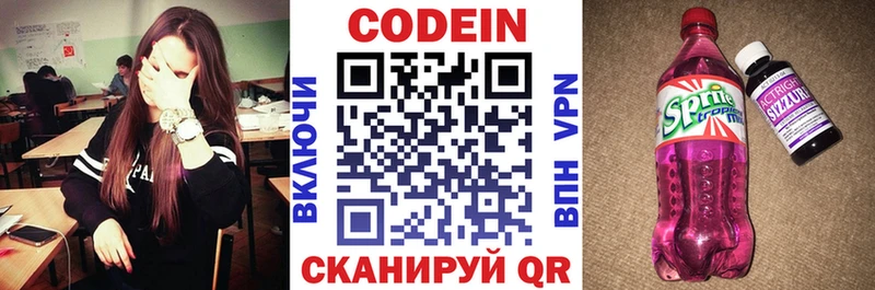 Кодеин напиток Lean (лин)  купить наркотики цена  Сафоново 